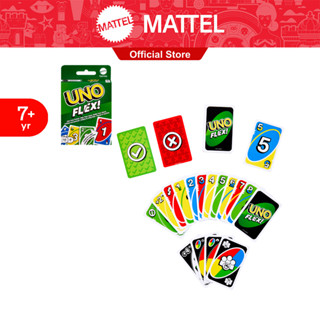 Mattel Game UNO FLEX แมทเทล เกมก์ด อูโน่ เฟล็กซ์ HMY99