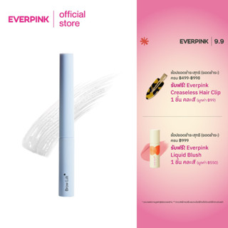 EVERPINK Brow Lift เซรั่มมาสคาร่า ปัดคิ้ว จัดแต่งและบำรุงขนคิ้ว (แพคเดี่ยว)