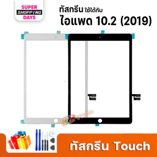 Touch Screen สำหรับ ไอแพด Pro 10.2(2019)/ไอแพด 7th Gen/ไอแพด 8th Gen อะไหล่แท็บเล็ต ไอแพด Gen 7/Gen 8