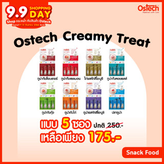 (Set 5 ห่อ) Ostech ขนมแมวเลีย ออสเทค  ครีมมี่ ทรีต (1 ห่อมี 4ซอง)