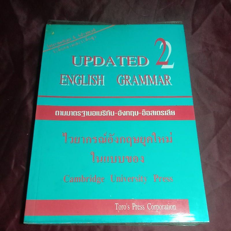 UPDATED  ENGLISH  GRAMMAR