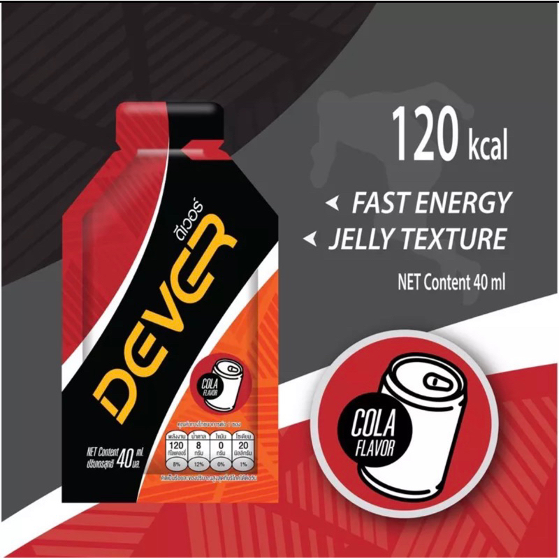 DEVER vital energy gel เจลวิ่ง เจลนักวิ่ง นักกีฬา เจลให้พลังงาน เจลพลังงาน เกลือแร่ พร้อมทาน > 40 ML