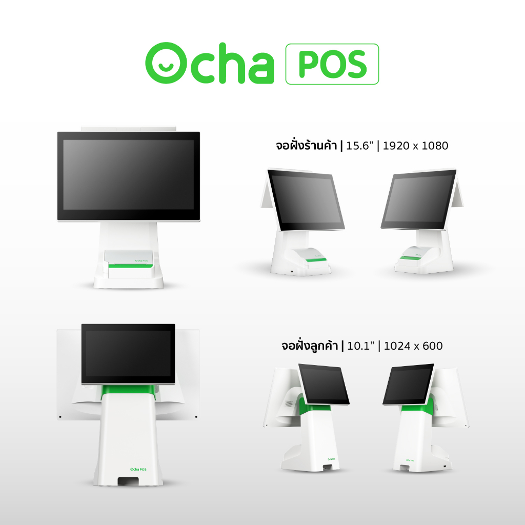 [ฟรี! ระบบจัดการร้านอาหาร 3 เดือน] SUNMI V2 เครื่องรับออเดอร์ EDC + Ocha POS Plus 2 จอ