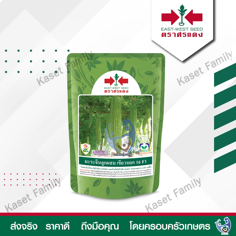มะระ เขียวหยก16 100 กรัม เมล็ดมะระ ตราศรแดง