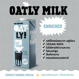 โอ๊ต ดริ้งค์ ออริจินอล ช็อกโกแลต นมข้าวโอ๊ต  Oatly (โอ๊ตลี่)