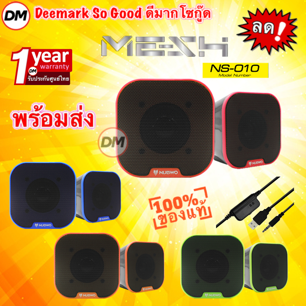 🚀ส่งเร็ว🚀 ลำโพง Nubwo NS-010 NS10 Nubwo Desktop MINI Speaker USB ลำโพงคอม ตั้งโต๊ะ คอมพิวเตอร์ ต่อ มือถือ #DM