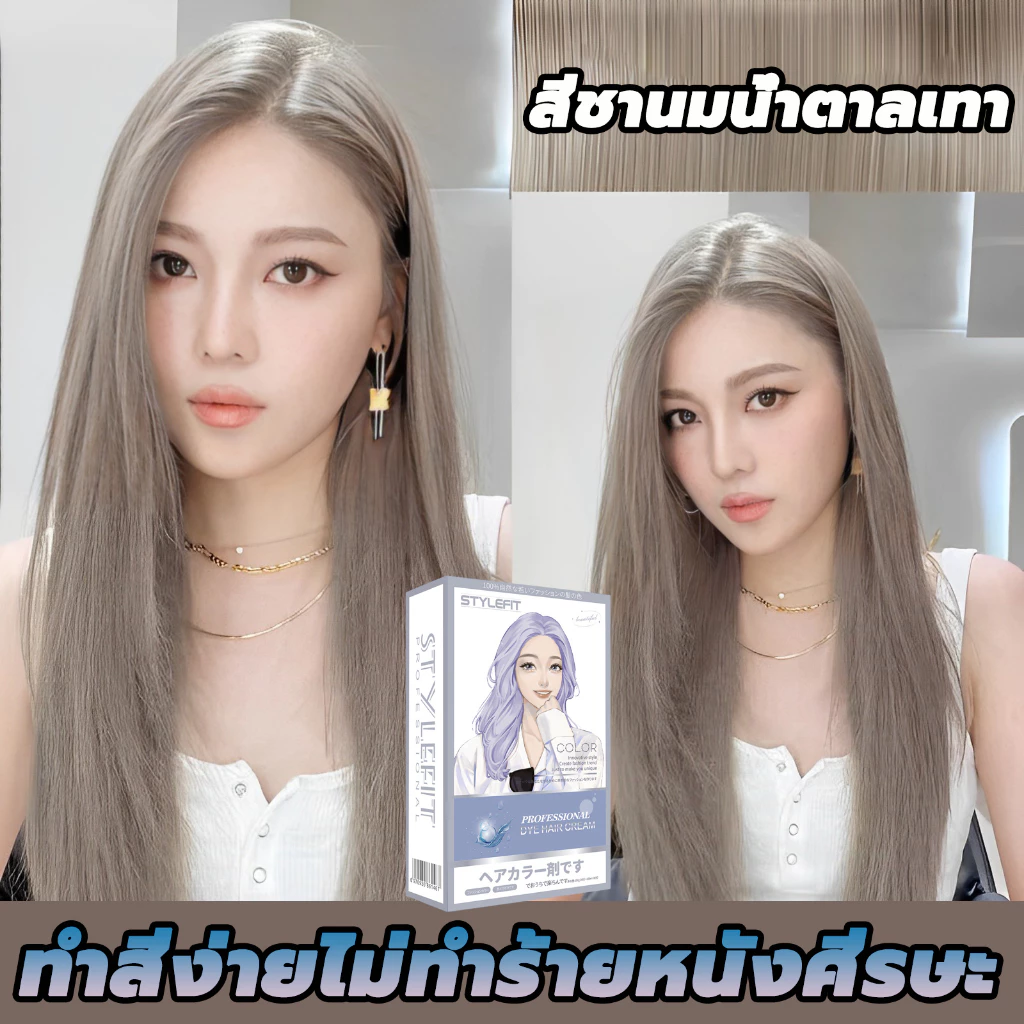 ดูแลเส้นผมโดยไม่ต้องฟอกขาว ยาย้อมผม ครีมย้อมผม ไม่ต้องฟอกสี อ่อนโยนไม่ปิดกั้นทำสีง่า สีผม ฟรีอุปกรณ์ค สียอดฮิต