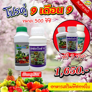 นุชฟอร์ไลฟ์ขนาด500cc  2 ขวด(เลือกสูตรได้)แถม 3 ขวดเล็ก + ขวดฟ๊อกกี้