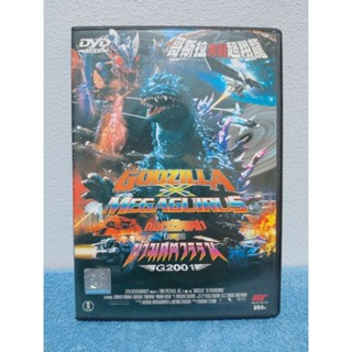 (แผ่นมีรอย) GODZILLA​ X MEGAGUIRUS 2001 / ก็อตซิลล่า​ : ตะลุย​ข้ามศตวรรษ​ 2001​ (DVD)​ มือ​ 2