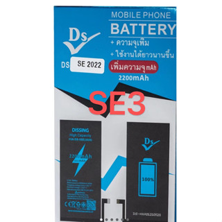 Dissing Battery เพิ่มความจุ SE 2022 **ประกันแบตเตอรี่ 1 ปี**