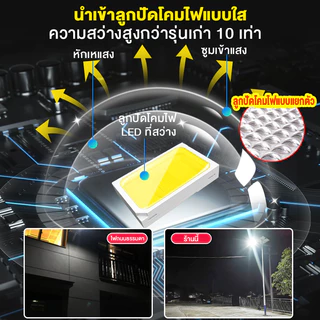 ไฟโซล่าเซลล์ ไฟสปอร์ตไลท์ solar light โซลาร์เซลล์ IP67กันน้ำ กันฟ้าผ่า 50000W สว่างอัตโนมัติเมื่อฟ้ามืด จับเวลาระยะไกล
