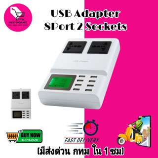 ชาร์จ USB หลายพอร์ต Smart Power Strip 40w 8a Smart Chip 2 Sockets Adapter ประกันร้าน 7 วัน YC-CDA10