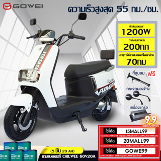 Gowei มอเตอร์ไซค์ ไฟฟ้า1200W มอเตอร์ไซไฟฟ้า ความเร็วสูงสุด 55 กม. / ชม. รถยนต์ไฟฟ้าสุดหรูระดับไฮเอนด์ไฟหน้า LED รุ่นAIMA