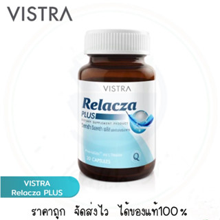 Vistra Relacza 30 capsules นอนหลับสบาย ตื่นขึ้นโล่งสบาย คลายความกังวล