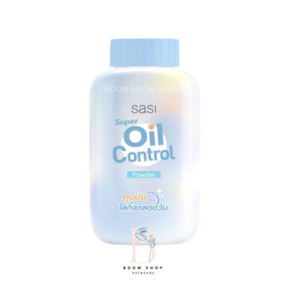 Sasi Super Oil Control Powder ศศิ ซูเปอร์ ออยล์ คอนโทรล พาวเดอร์ (50g.x1ชิ้น)