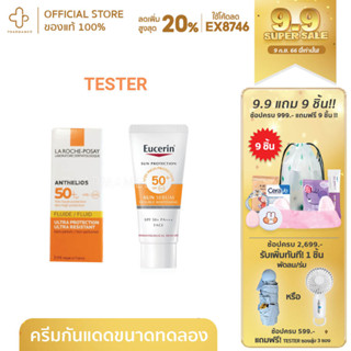 ขนาดทดลอง laroche shaka fluid laroche tester sample la roche ลาโรช กันแดด uvmune400 กันแดดทาหน้า ขนาดทดลอง 3ml anthelios