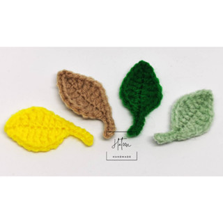 ใบไม้ถักไหมพรมตกแต่งชิ้นงาน diy   ราคาถูก พร้อมส่ง!!! Cheap DIY craft yarn decoration leaves, ready to ship!!!