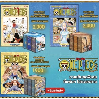 มังงะ วันพีช one piece เล่ม 1-36 ฉบับพิมพ์ใหม่