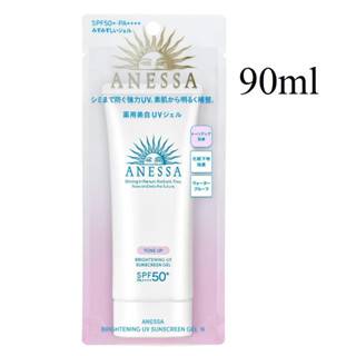 Shiseido Anessa TONE UP BRIGHTENING UV Sunscreen Gel SPF50/PA++++ 90g