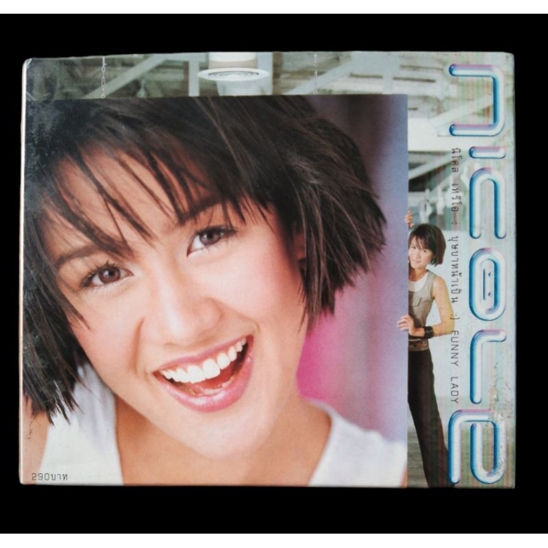 💿 CD NICOLE : บุษบา หน้าเป็น :) FUNNY LADY , BEAUTIFUL LIFE , 📀 DVD KARAOKE FOREVER LOVE HITS BY NIC