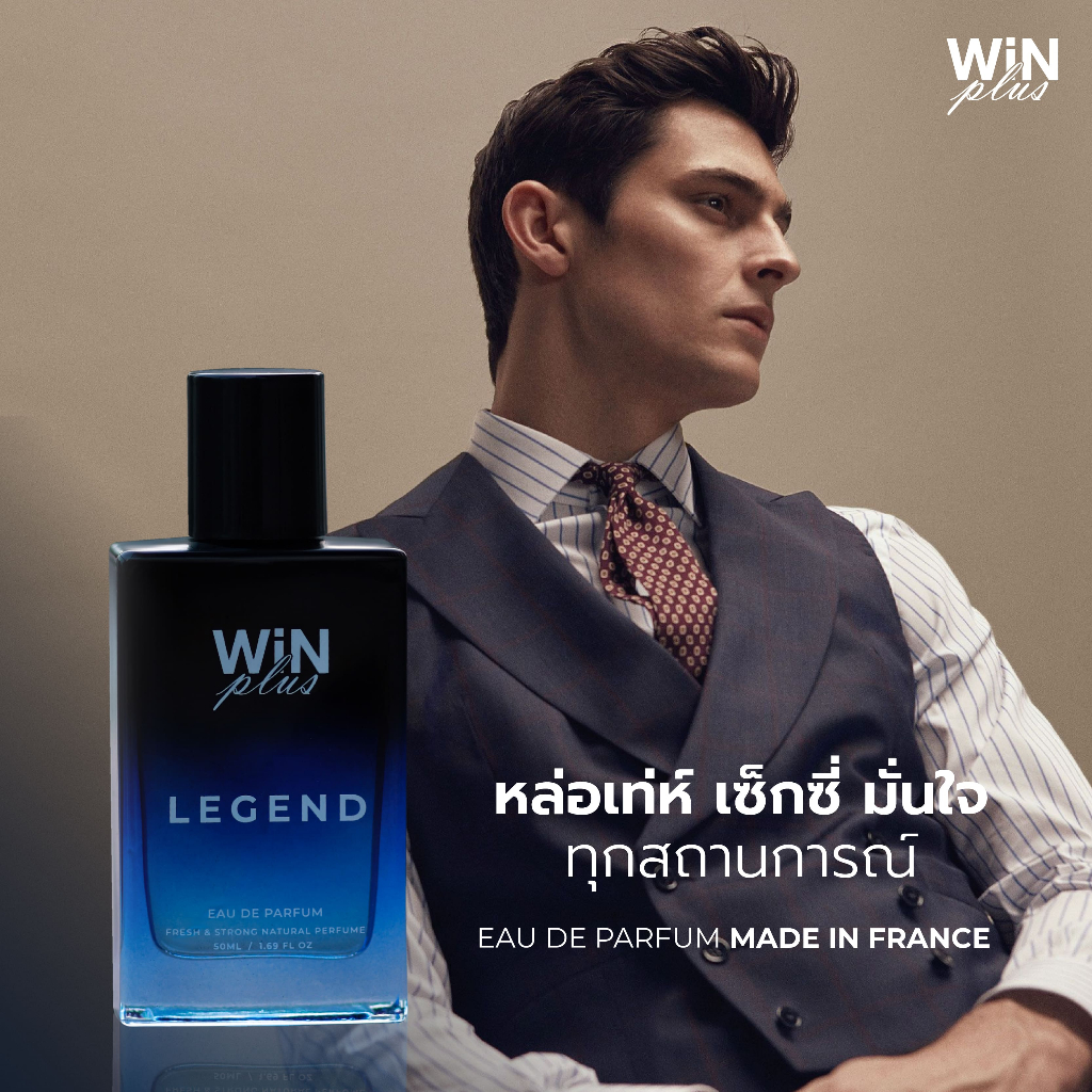 น้ำหอมวินพลัส WINPLUS