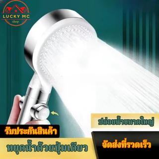 ฝักบัวอาบน้ำ ฝักบัวแรงดันสูง ฝักบัวปรับได้ 5 ระดับ วัสดุเอบีเอส แข็งแรง ทนทาน พร้อมส่ง