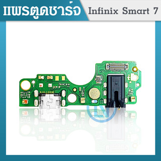 USB แพรชาร์จ ชุดชาร์จ ตูดชาร์จ  infinix / Smart 7 / Smart7