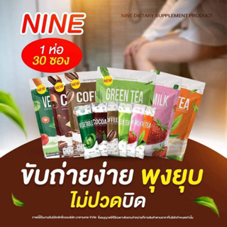 กาแฟ ไนน์ โกโก้ไนน์ coffee nine cocoa (1ห่อ 30ซอง)