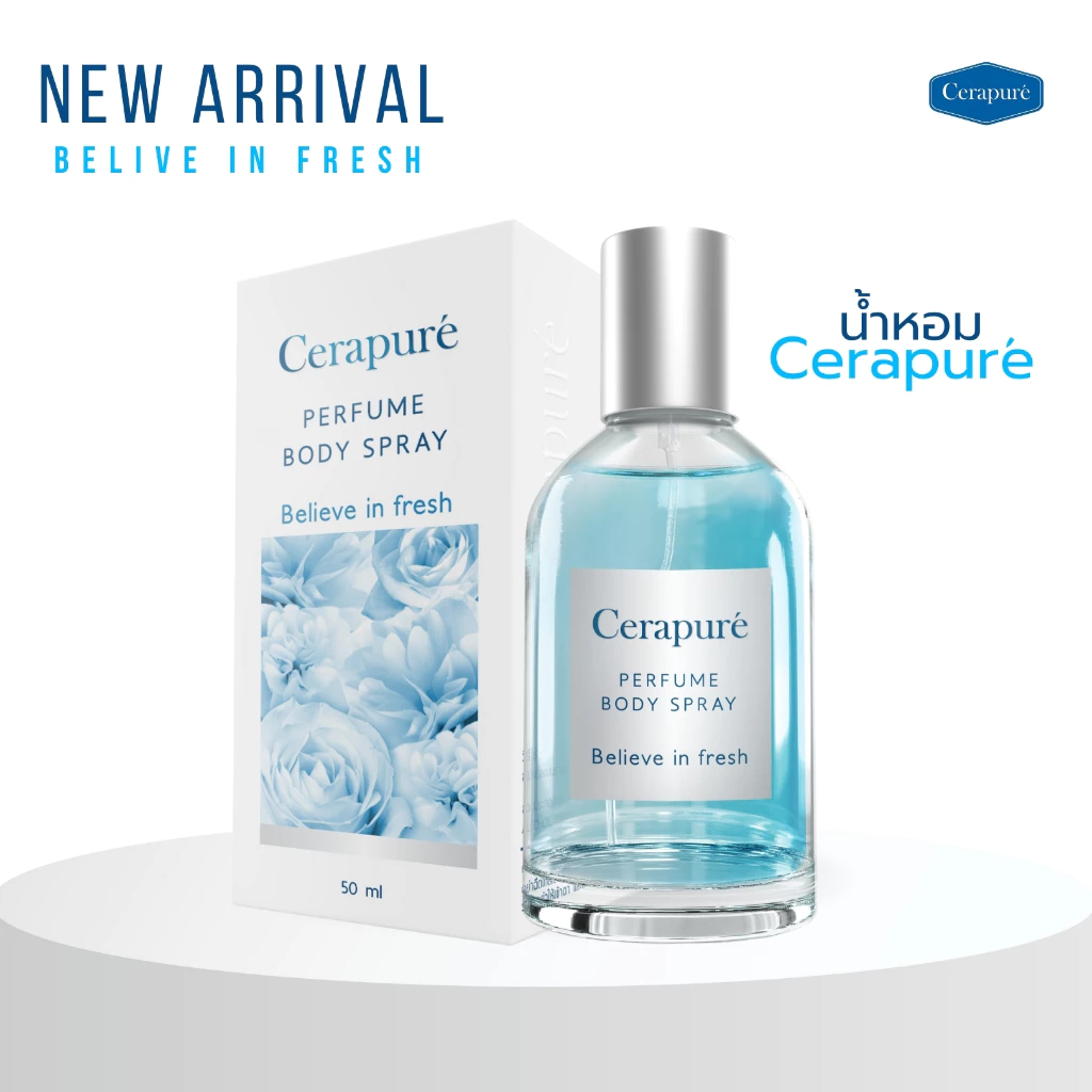 พร้อมส่งฟรี!! น้ำหอมเซราเพียวเร่ Cerapure Perfume Body Spray Believe In Fresh 50ml.