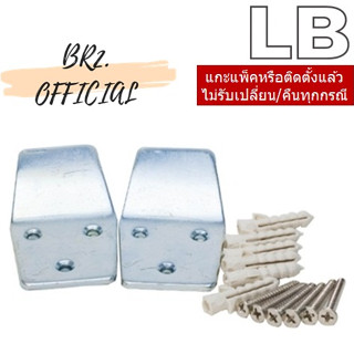 LB = 90015-06 ขอแขวนอ่างล้างหน้า ZINC