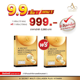 *ส่งฟรี* A secret collagen คอลลาเจนพี่เอ คอลลาเจน multi plus vitamin