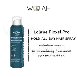 LOLANE Pixxel Pro Hold-All-Day Hair Spay 300 ml. โลแลน พิกเซลโปร โฮลด์-ออล-เดย์ แฮร์ สเปรย์จัดแต่งทรงผม