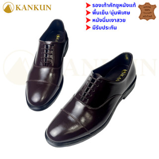 💥แจกโค้ดฟรี 100 บาท💥 Oxford รองเท้าคัทชูผู้ชาย หนังวัวแท้ เกรดพรีเมี่ยม ทรงทางการเรียบหรู สวยดีไซน์ทันสมัย แบบผูกเชือก