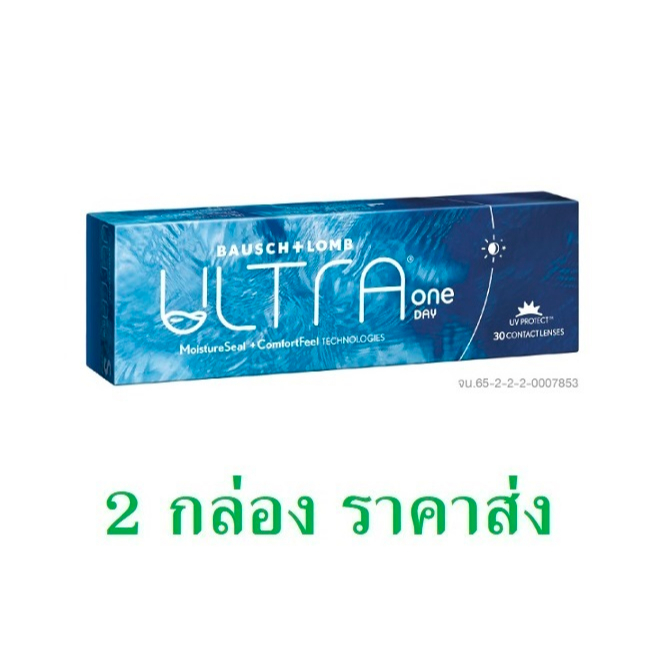 Bausch&Lomb ULTRA รายวัน 15 คู่ 30 ชิ้น🔥🔥🔥ซื้อ 2 กล่อง เหลือกล่องละ 1250 บาท