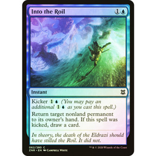 [MTG] Into the Roil [ZNR] [BLUE] [COMMON] [FOIL] [ENG] (การ์ดเมจิค / Magic the Gathering)