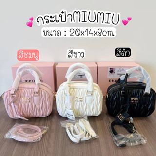 กระเป๋าสะพายแฟชั่น Miu Miu