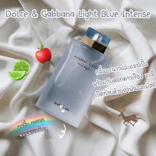 [พร้อมส่ง]แบ่งขายน้ำหอมแบรนด์✨ Dolce &amp; Gabbana Light Blue for Women eau Intense EDP | Light Blue for Women EDT 5ml