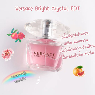 [🚀พร้อมส่ง] น้ำหอมแบ่งขายแบรนด์✨ Versace Bright Crystal EDT 5ml/10ml