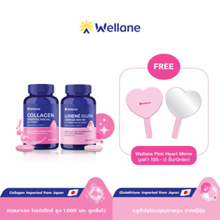 WELLANE SET IDEAL SKIN DUO l Collagen Dipeptide 1000 mg. Plus Vitamin C x Lumené Gluta กลูต้าไธโอนจากญี่ปุ่น ผสมเซราไมต์