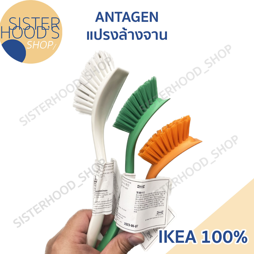 [พร้อมส่ง] ของแท้! IKEA แปรงขัด แปรงล้างจานด้ามสั้น มี 3 สี ให้เลือก รุ่น ANTAGEN จากอิเกีย