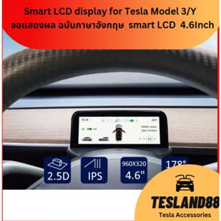 Hansshow จอแสดงผล ฉบับภาษาอังกฤษ  smart LCD instrument 4.6นิ้ว display for Tesla Model 3/Y（ส่งจากไทย)