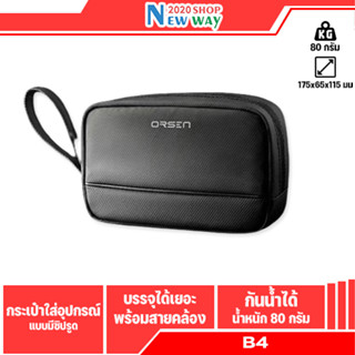 ORSEN By eloop B4 กระเป๋าเก็บอุปกรณ์ จัดระเบียบอุปกรณ์คอมพิวเตอร์ มือถือ อเนกประสงค์ มีหูสำหรับหิ้วพก ดีไซน์สวยหรู