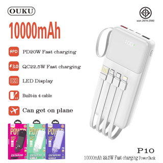 OUKU แบตสำรอง 10000Mah รุ่น P10 powerbank แบตสำรอง พาวเวอร์แบงค์ ใช้สะดวกชาร์จรวดเร็วทันใจ มาพร้อมสาย 4 เส้นในตัว