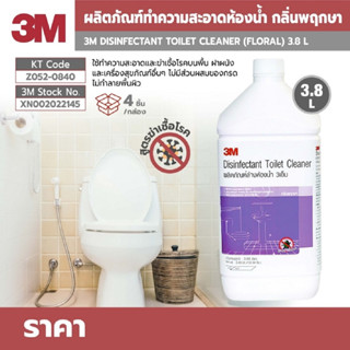 3M ผลิตภัณฑ์ทำความสะอาด น้ำยาล้างห้องน้ำฆ่าเชื้อโรค กลิ่นพฤกษา  bbsupertools