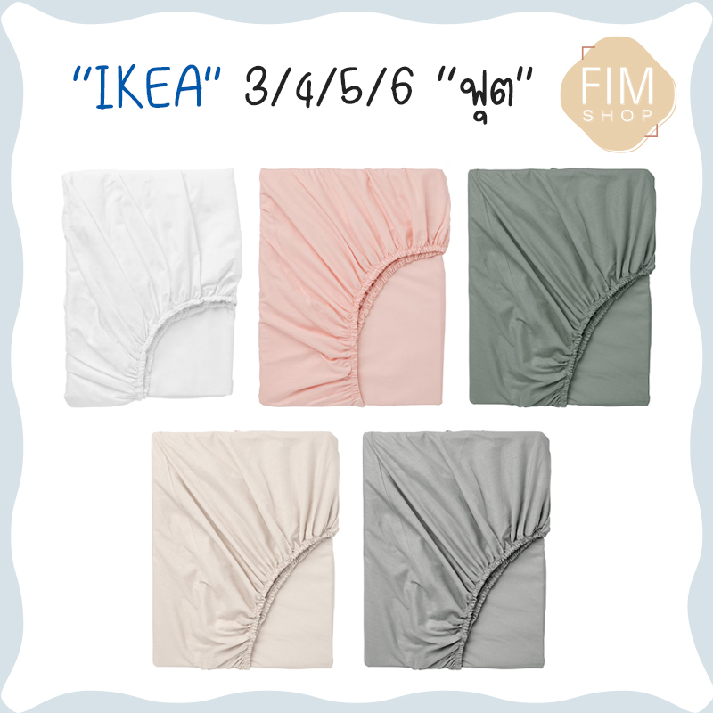IKEAอิเกีย Bedsheet ผ้าปูที่นอนอิเกีย ผ้าปูที่นอนสีพื้น แบบรัดมุม ขนาด 3/4/5/6 ฟุต