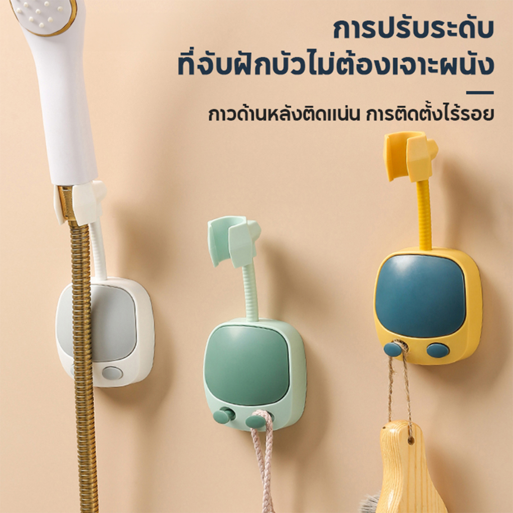 Simplelife ที่แขวนฝักบัวอาบน้ำ ที่ยึดฝักบัว ปรับได้สีสวย เพียงติดไม่ต้องเจาะผนัง D139