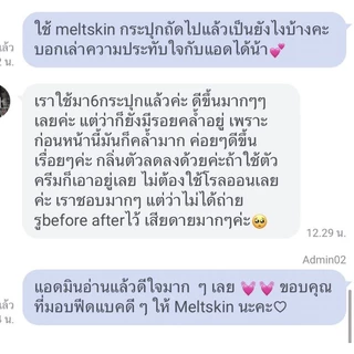 Set 3 ชิ้น Meltskin white & smooting บำรุงรักแร้ขาว