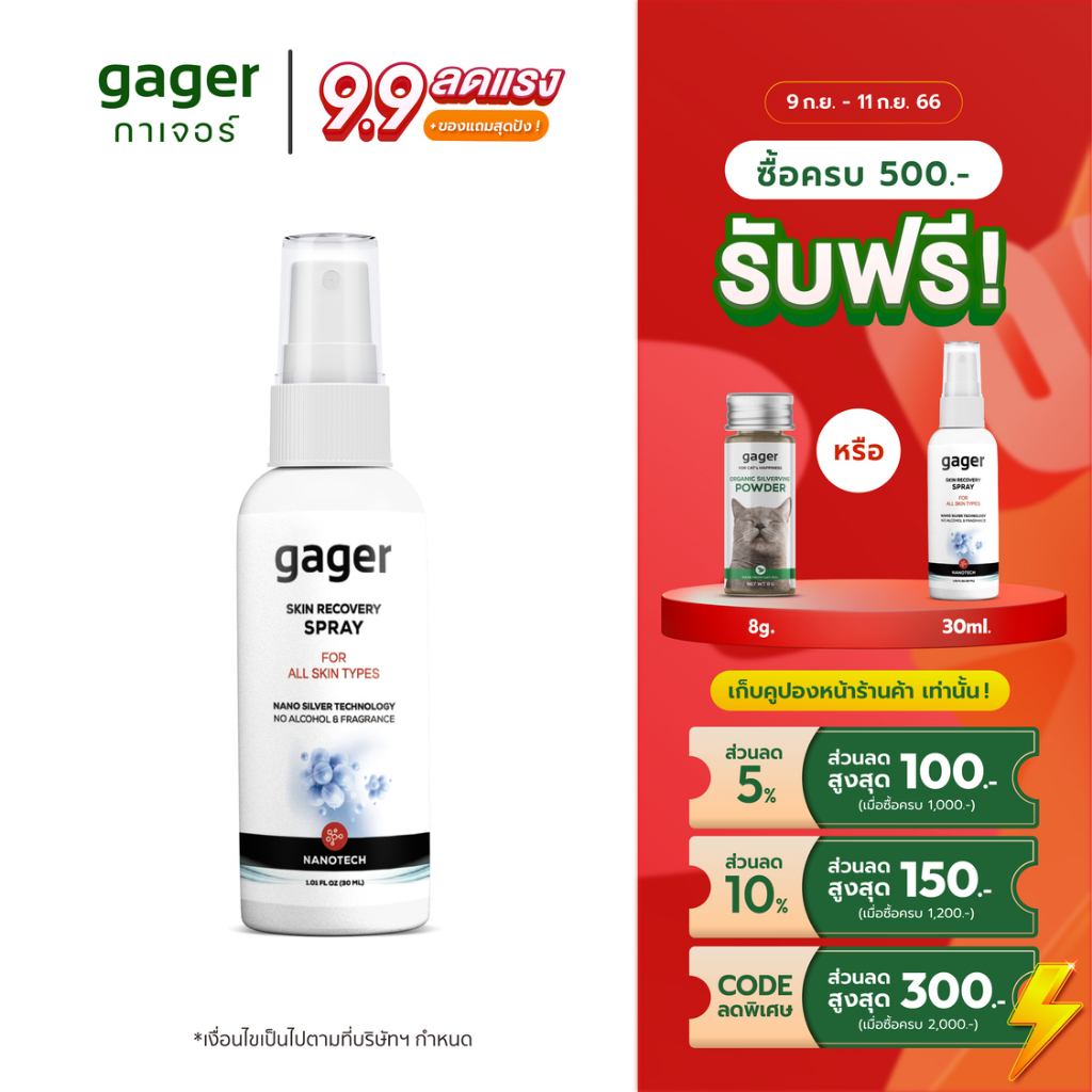 Gager (กาเจอร์) วิตามินหมา วิตามินแมว ผงเบต้ากลูแคนโปรไบโอติค2in1 เสริม ...