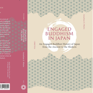 (C221) 9786168209554 ENGAGED BUDDHISM IN JAPAN VOL.1 ผู้แต่ง : JONATHAN S. WATTS