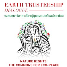 (C221) 9786169413226 REFLECTIONS ON EARTH TRUSTEESHIP ผู้แต่ง : JUSTIN SOBION et al.